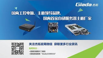 杰拓攜自研服務(wù)器產(chǎn)品亮相數(shù)據(jù)技術(shù)設(shè)備展，以創(chuàng)新技術(shù)服務(wù)賦能數(shù)字經(jīng)濟新生態(tài)