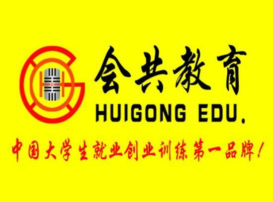南昌會共教育咨詢 專業(yè)引領(lǐng)，賦能未來教育之路